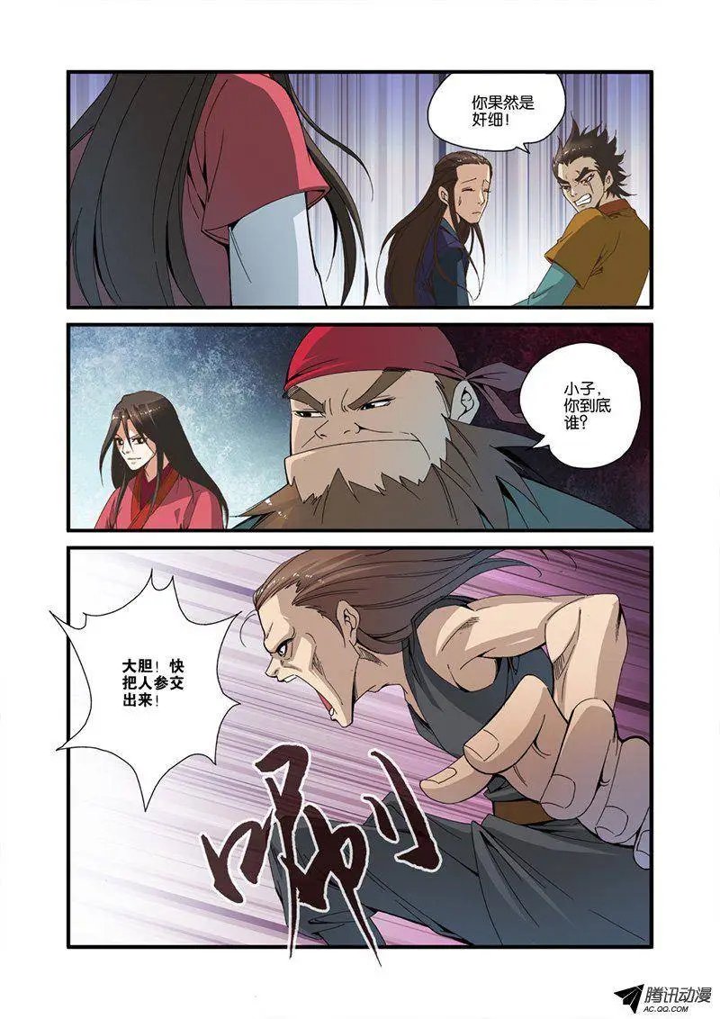 第32话 老朋友