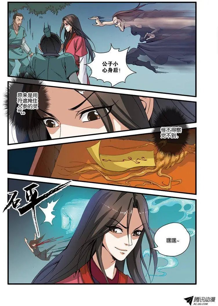 第32话 老朋友