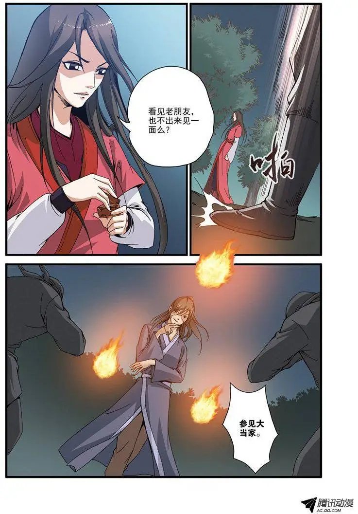 第32话 老朋友