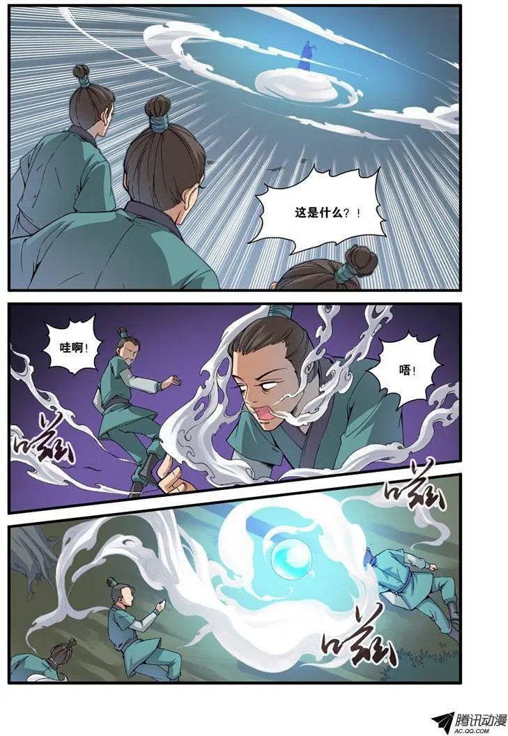 第32话 老朋友