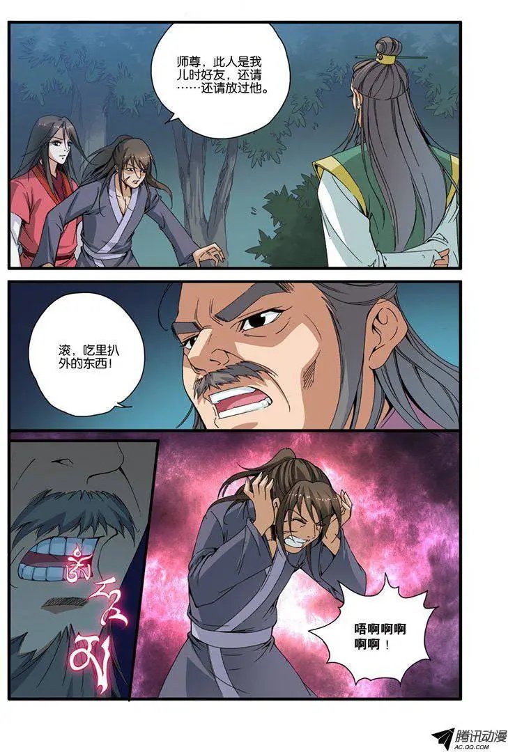 第32话 老朋友