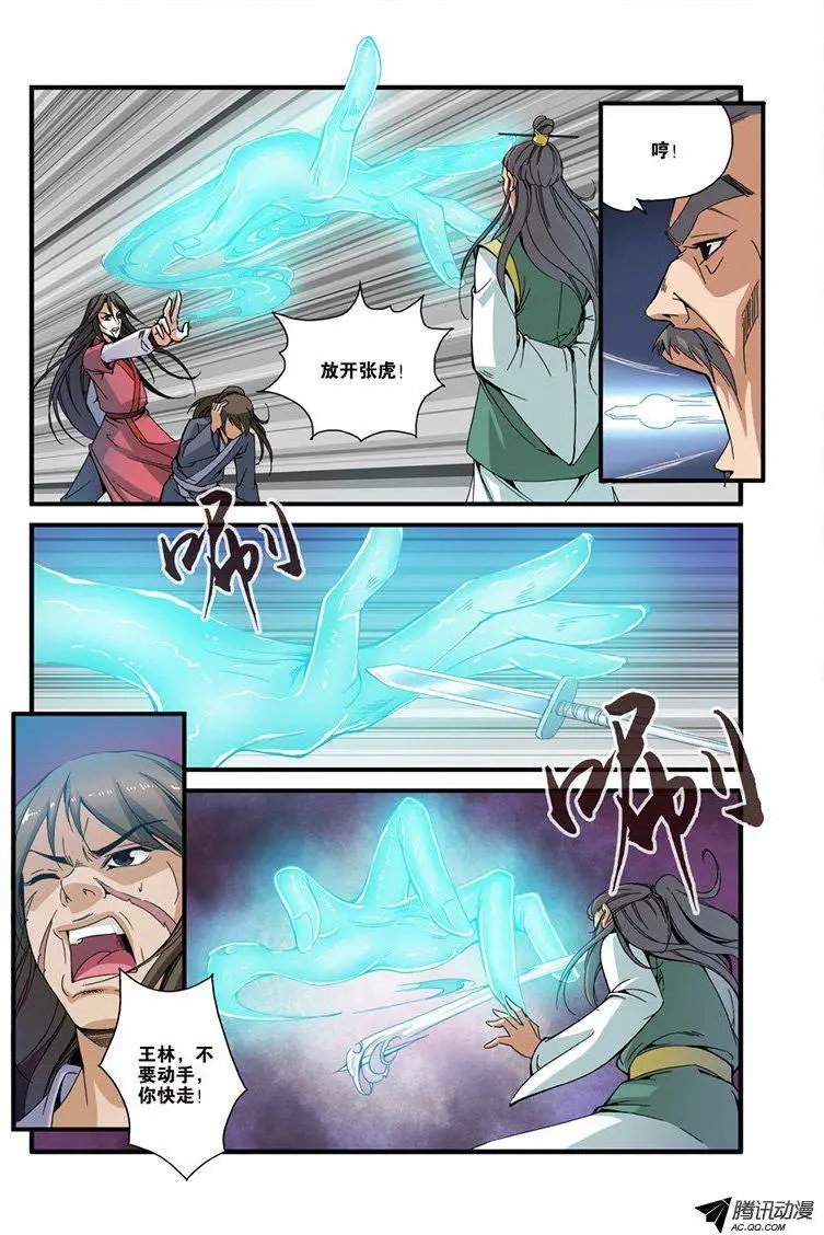 第32话 老朋友