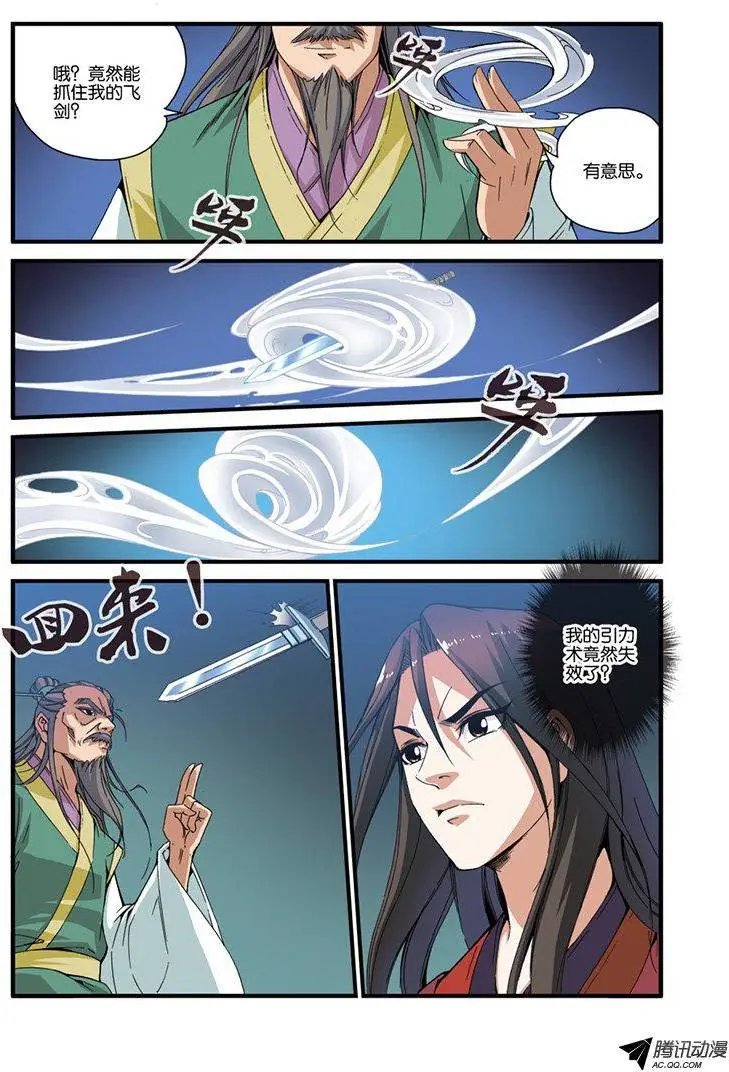 第32话 老朋友