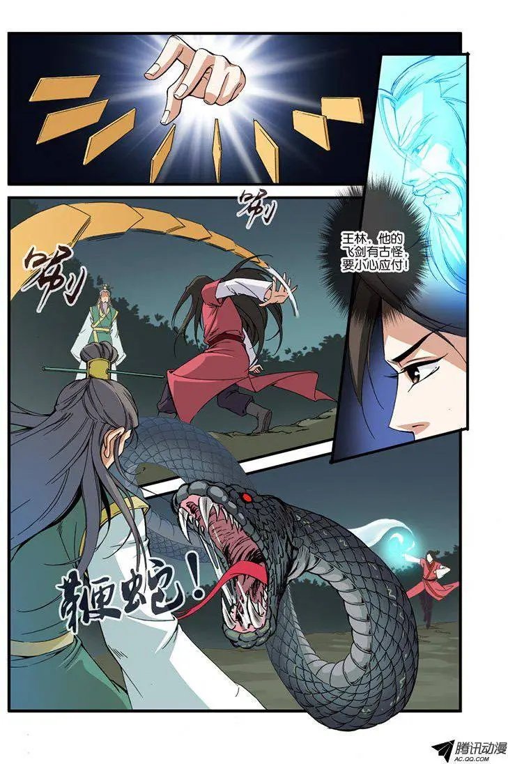 第32话 老朋友