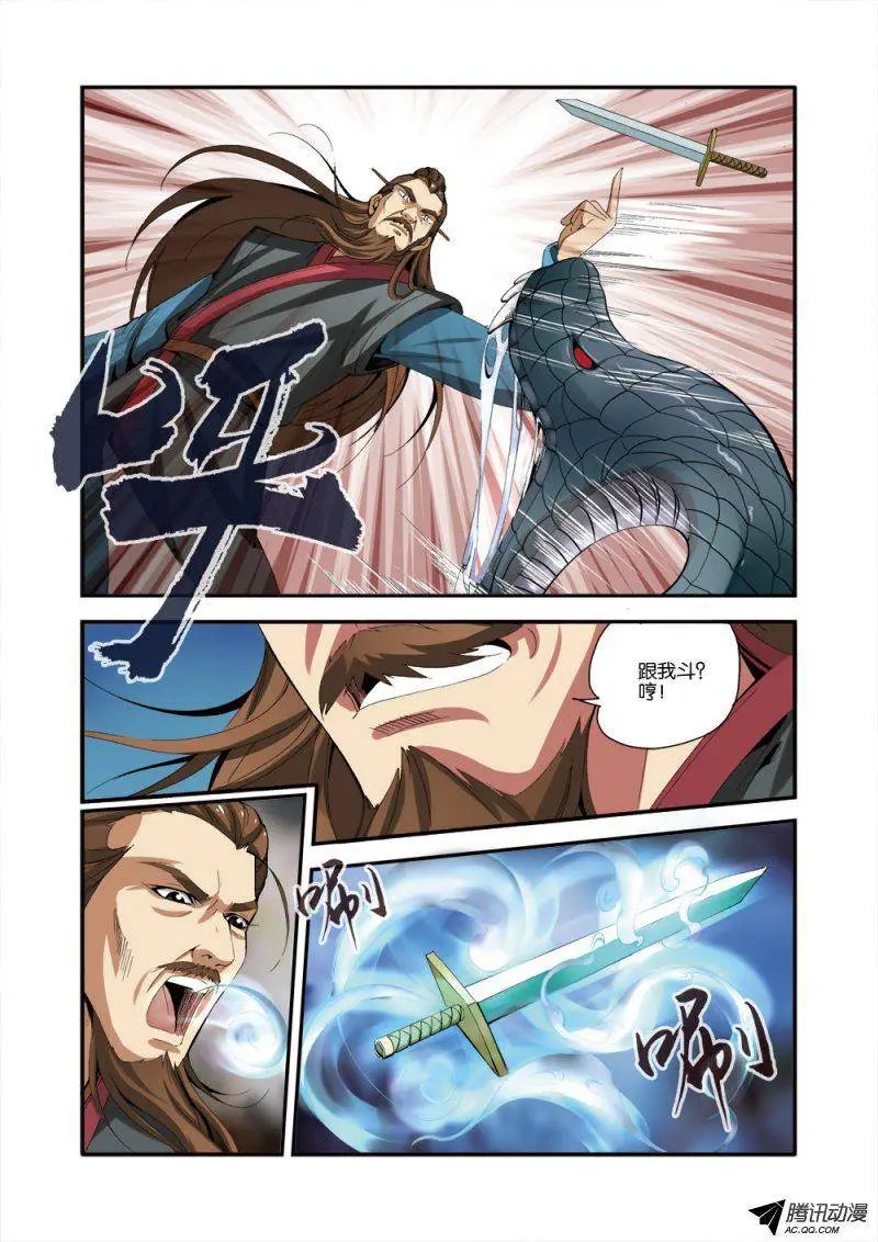 第33话 出关第一战