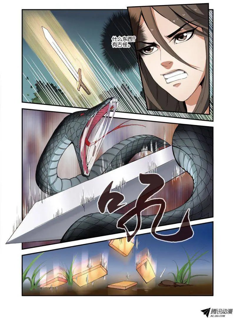 第33话 出关第一战