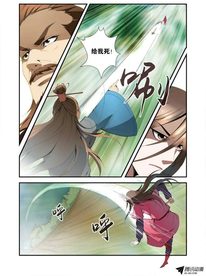 第33话 出关第一战