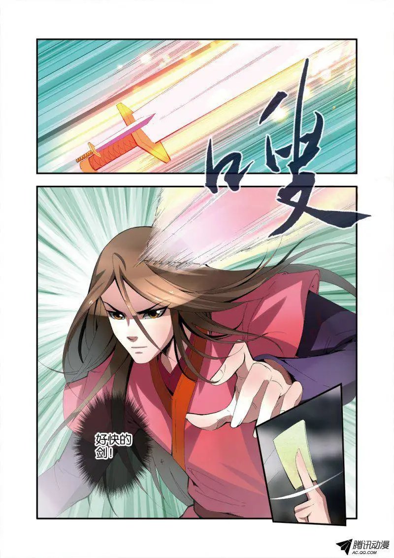 第33话 出关第一战