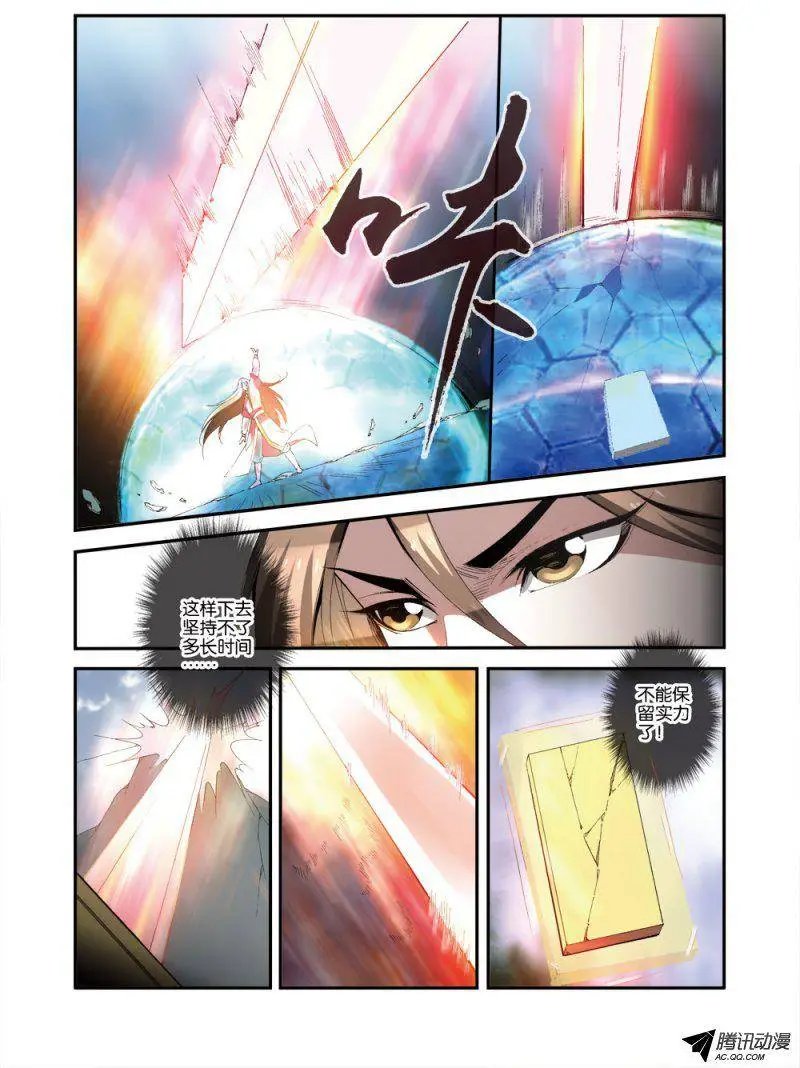 第33话 出关第一战