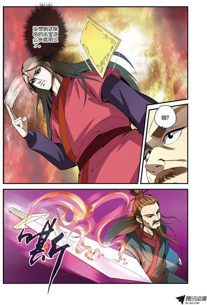 第33话 出关第一战