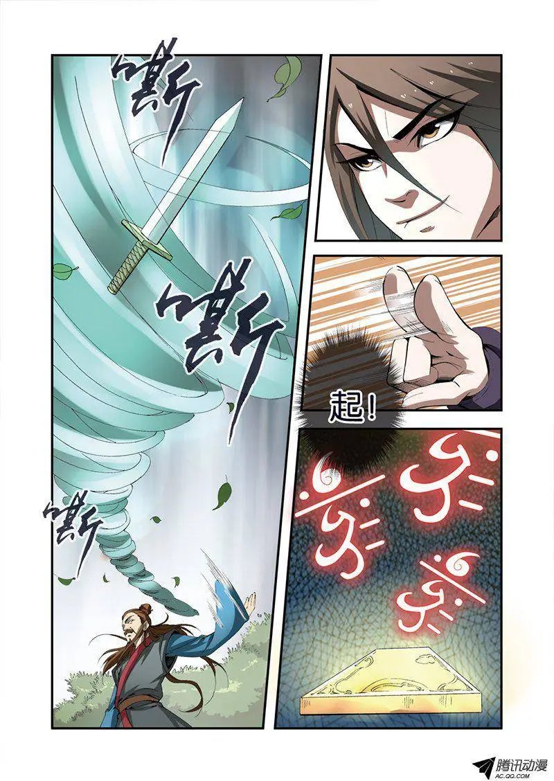 第33话 出关第一战