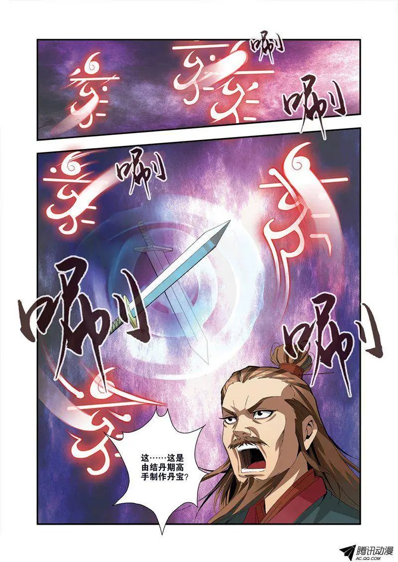 第33话 出关第一战