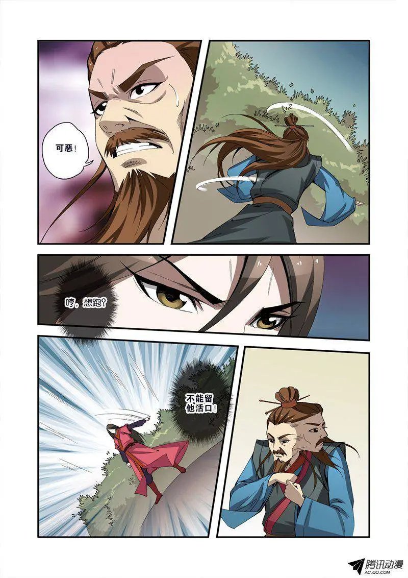 第33话 出关第一战