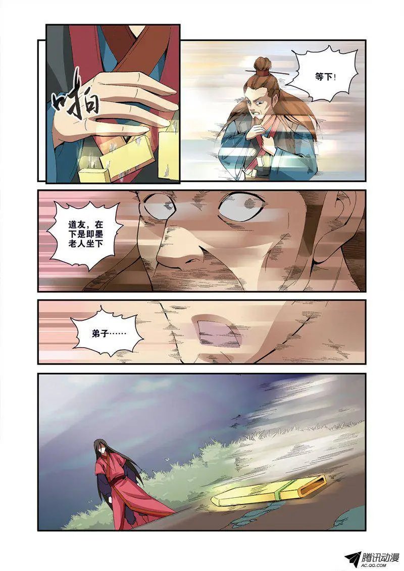 第33话 出关第一战