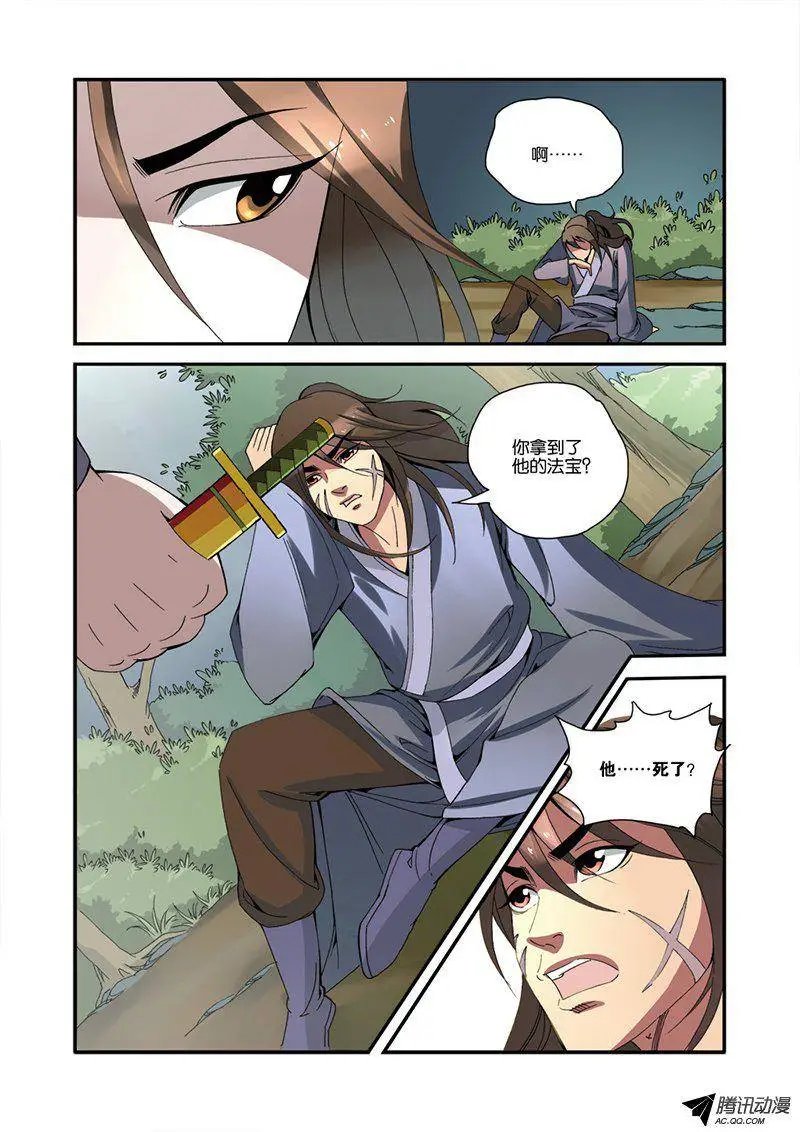 第33话 出关第一战