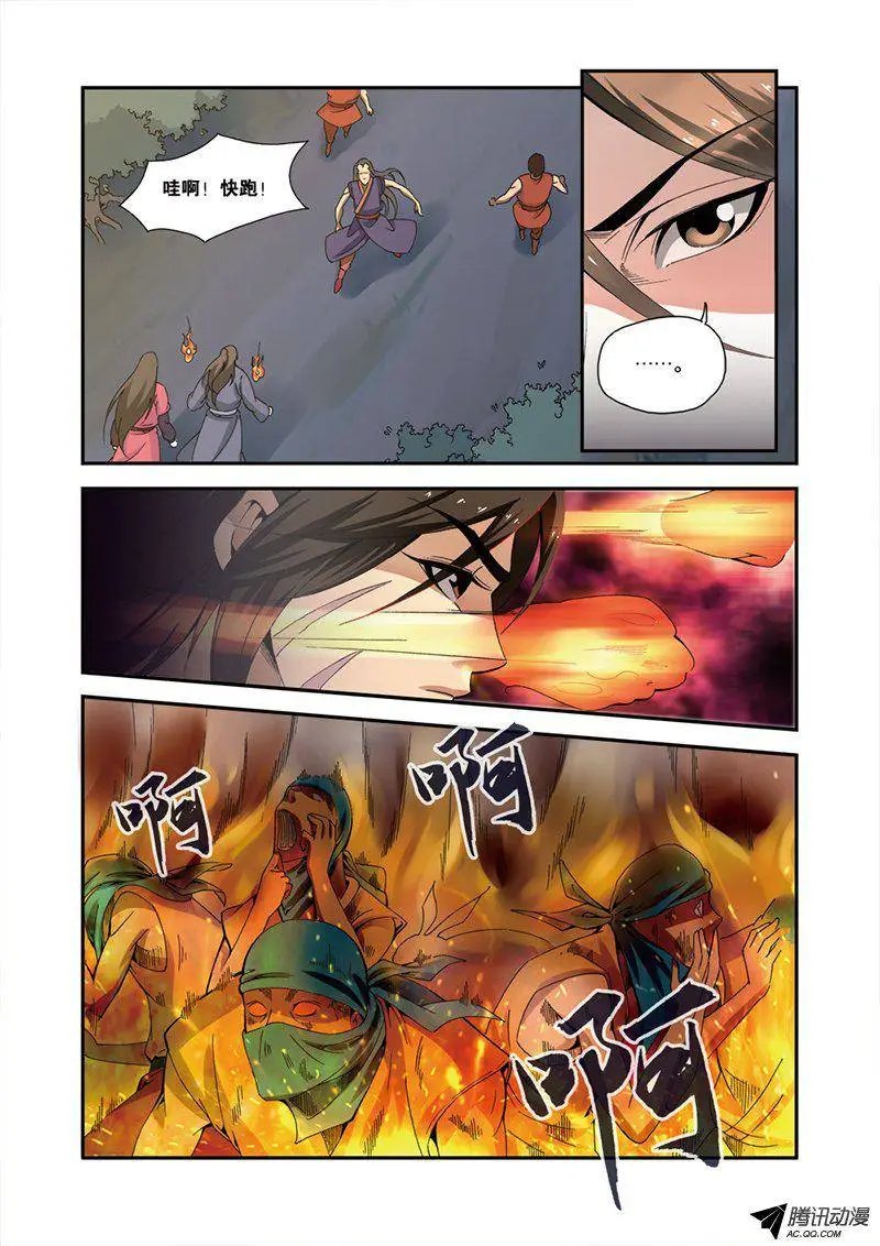 第33话 出关第一战