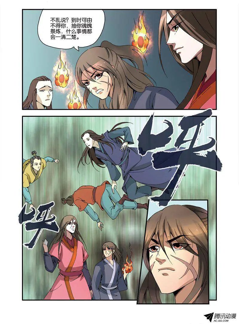 第33话 出关第一战