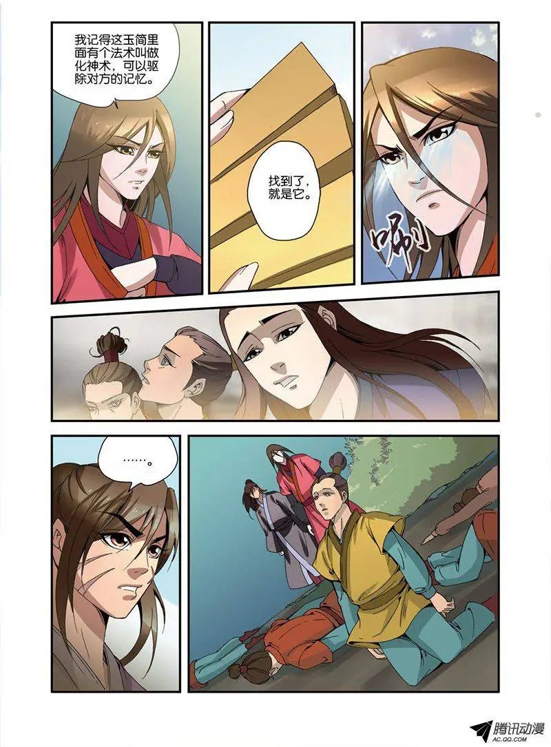 第33话 出关第一战
