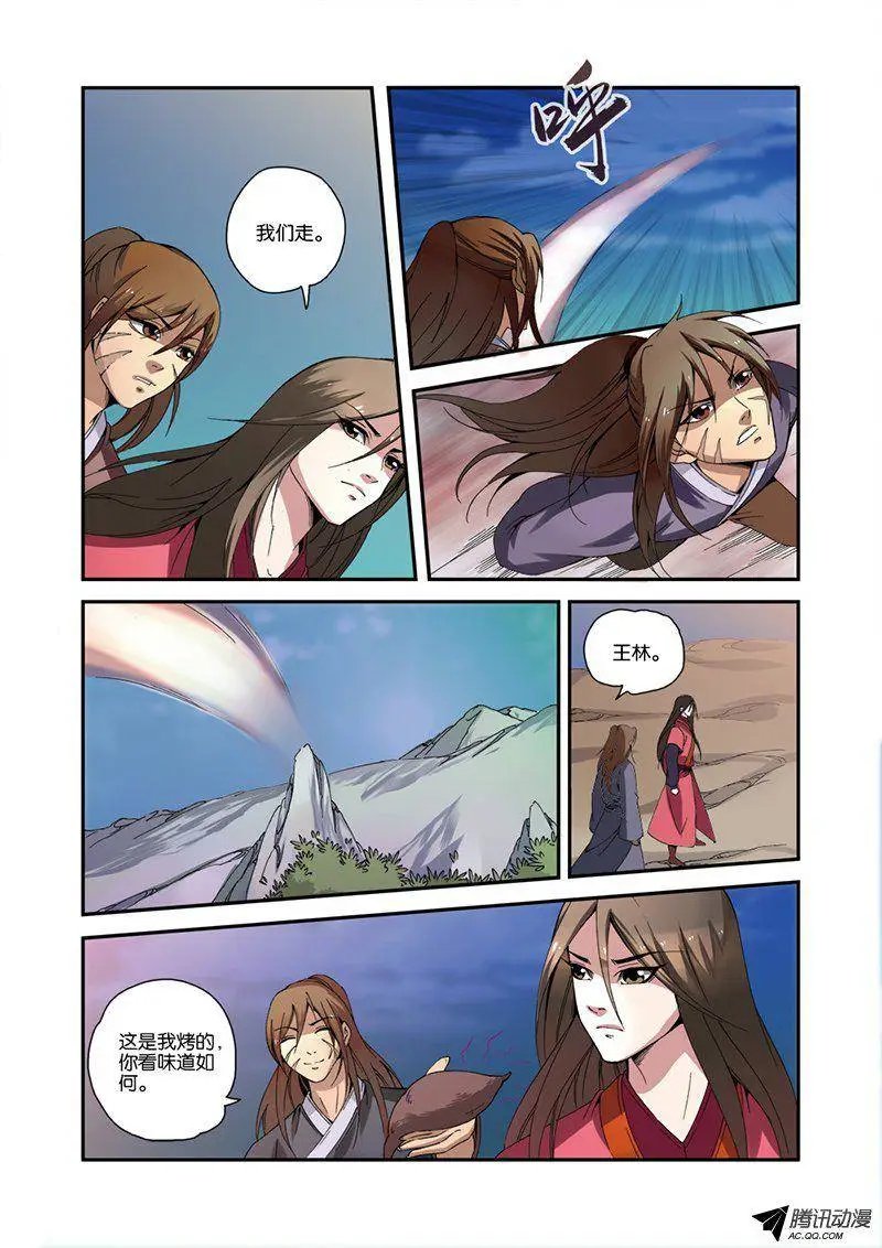 第33话 出关第一战