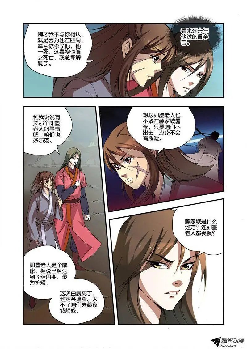 第33话 出关第一战