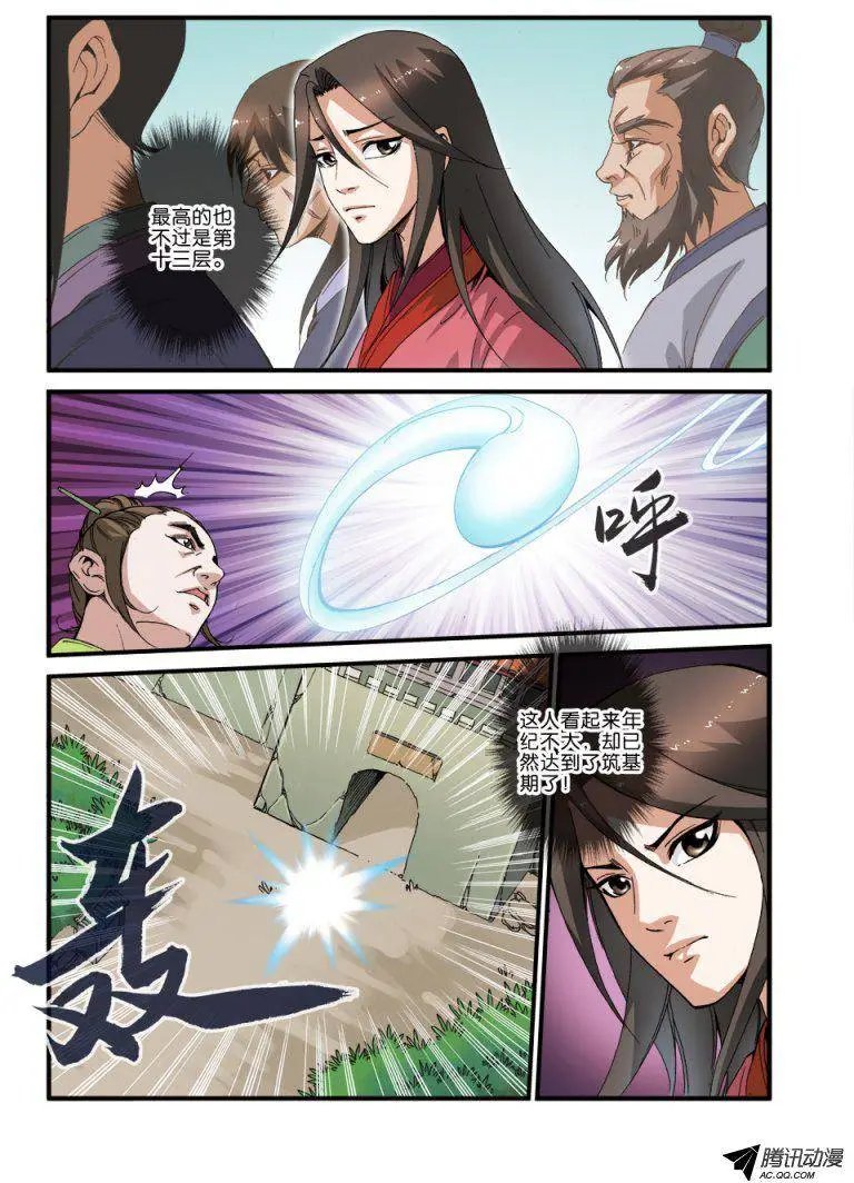第34话 藤家城