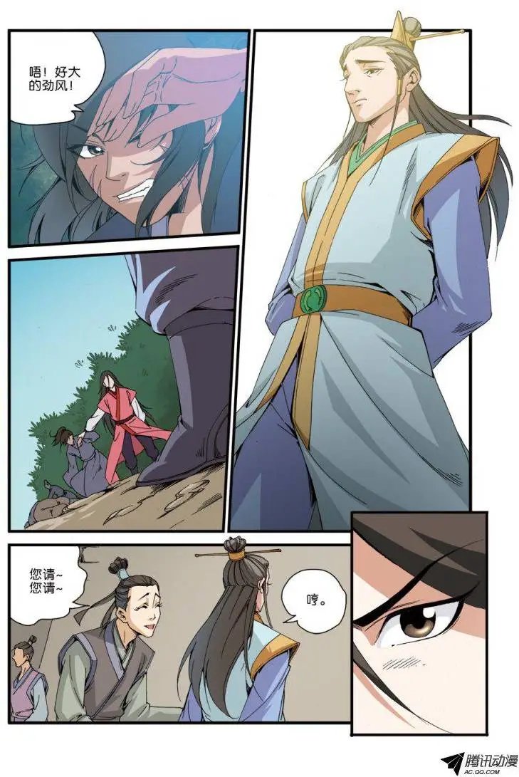 第34话 藤家城