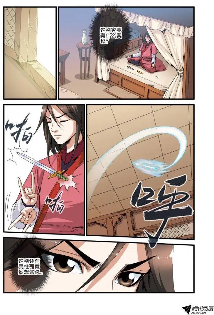 第34话 藤家城