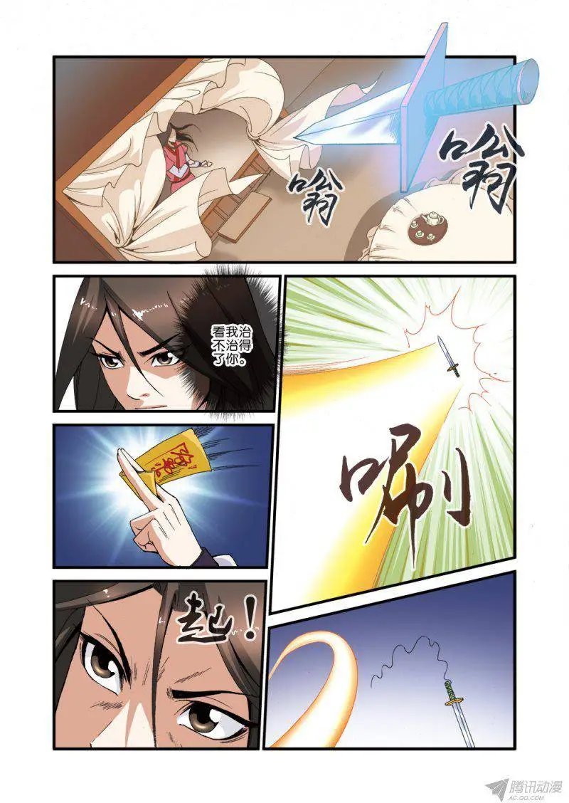 第34话 藤家城