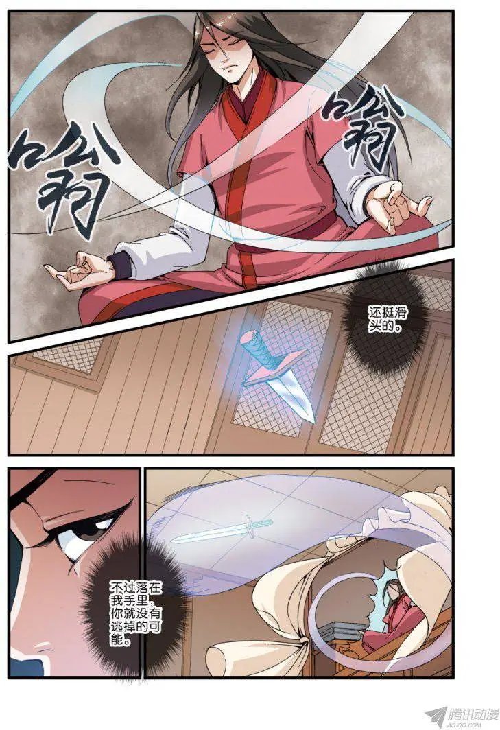 第34话 藤家城