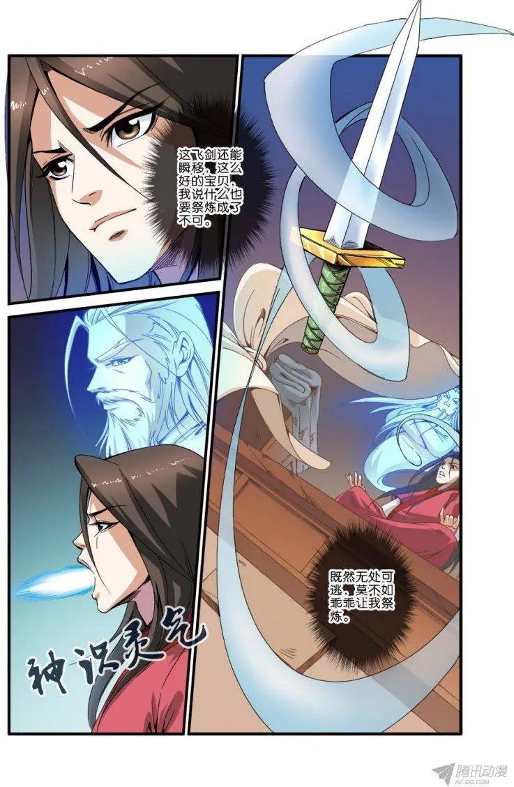 第34话 藤家城