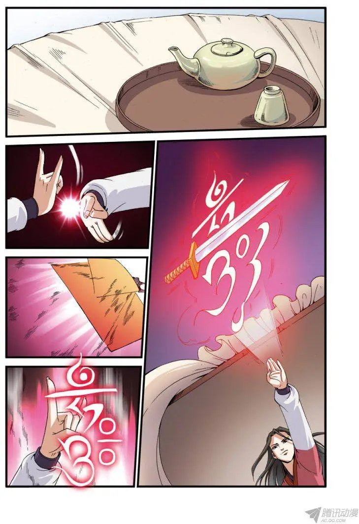 第34话 藤家城