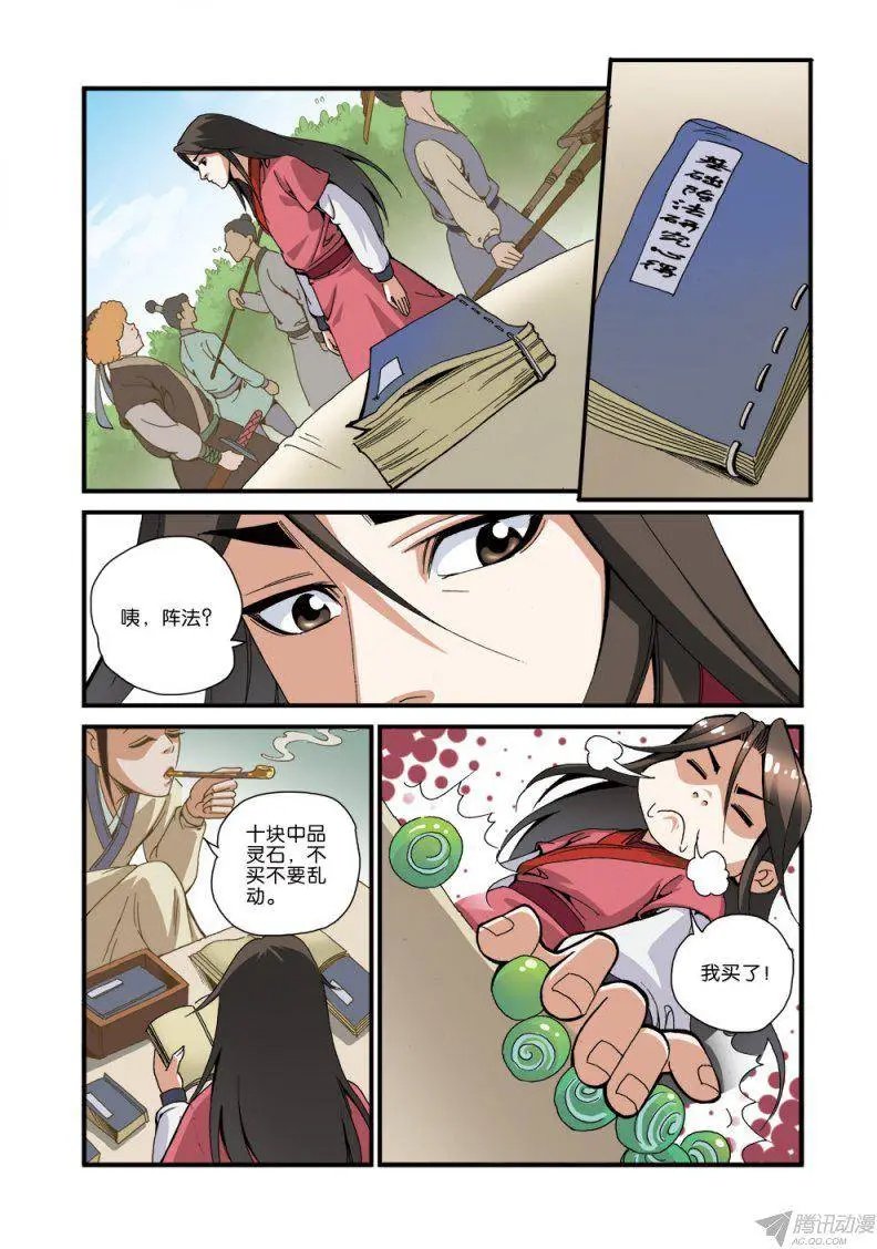第34话 藤家城