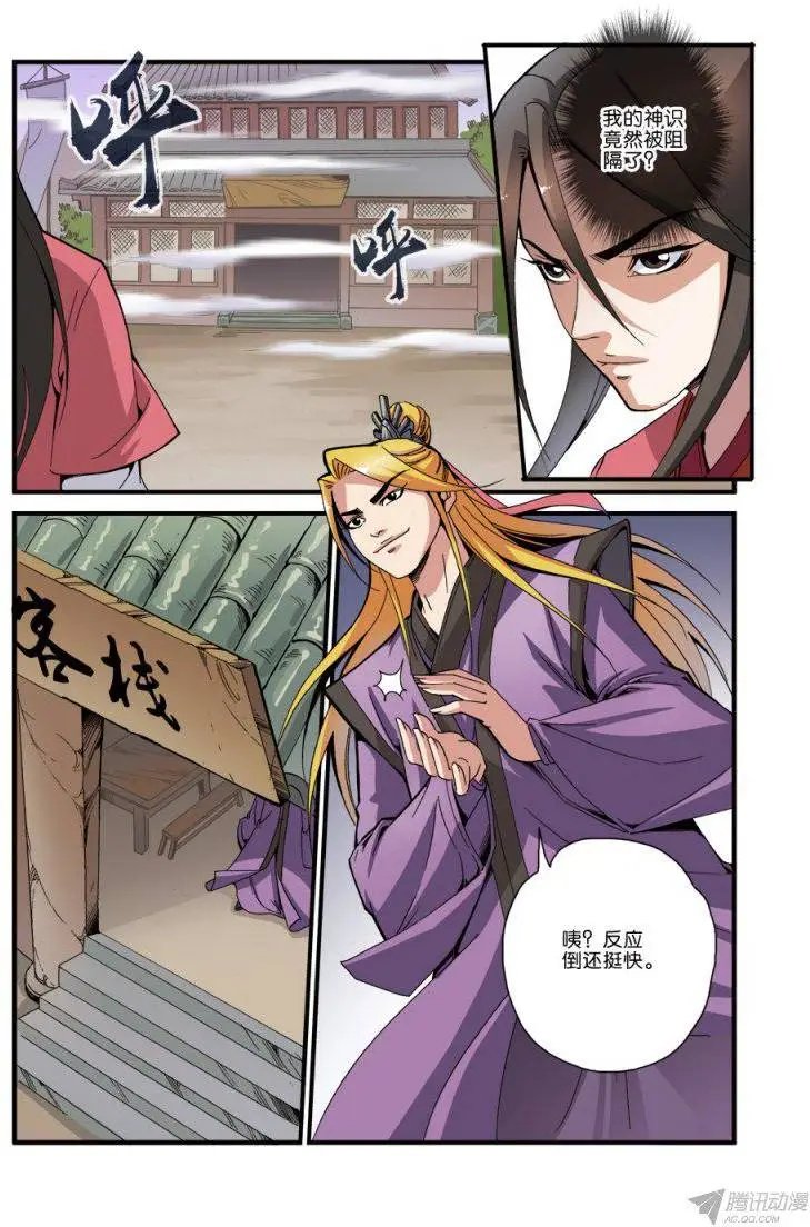 第34话 藤家城