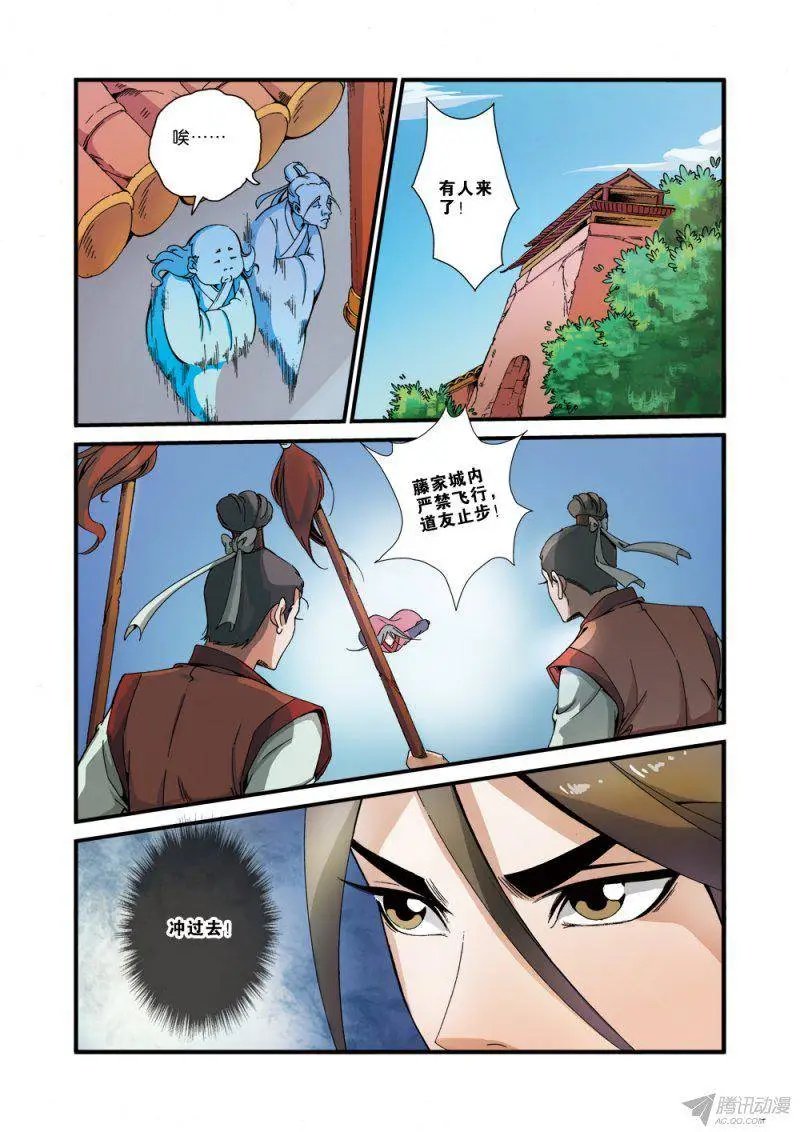 第35话 逃亡