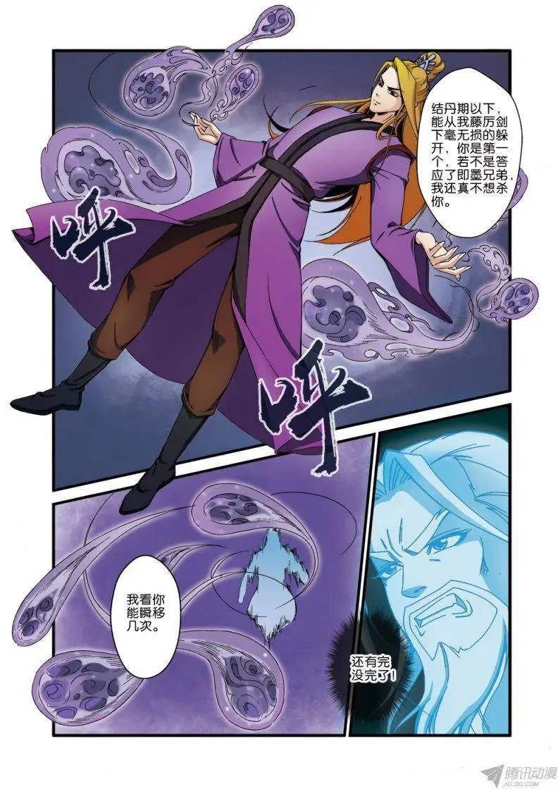 第35话 逃亡