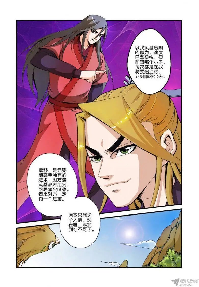 第35话 逃亡