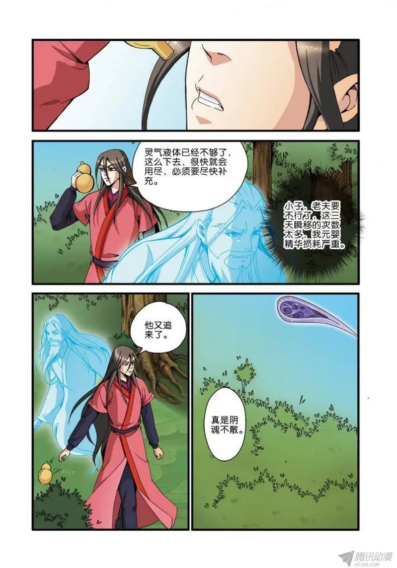 第35话 逃亡