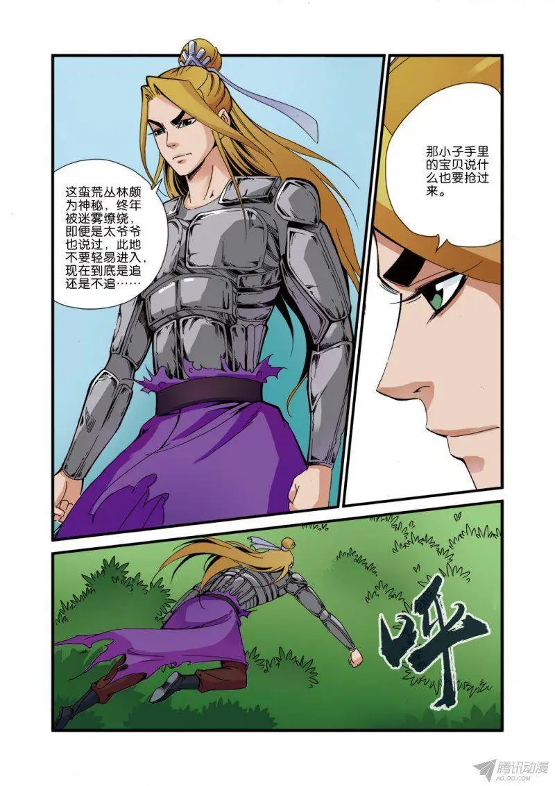 第35话 逃亡