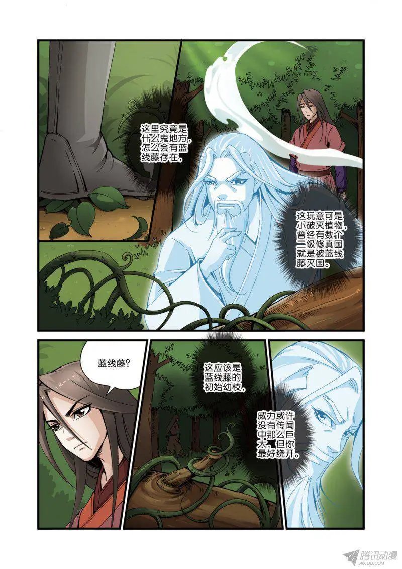 第35话 逃亡