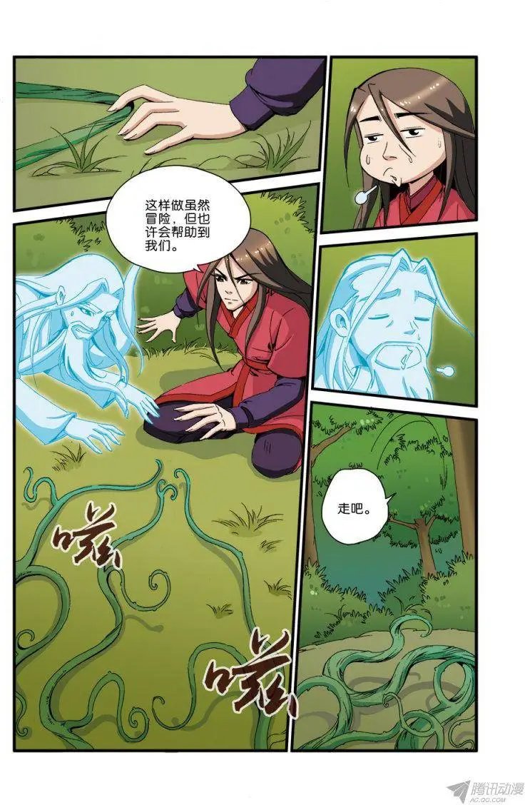 第35话 逃亡