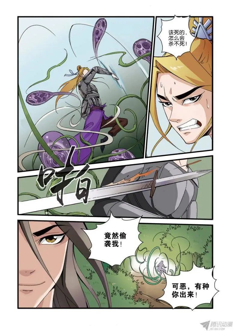 第35话 逃亡