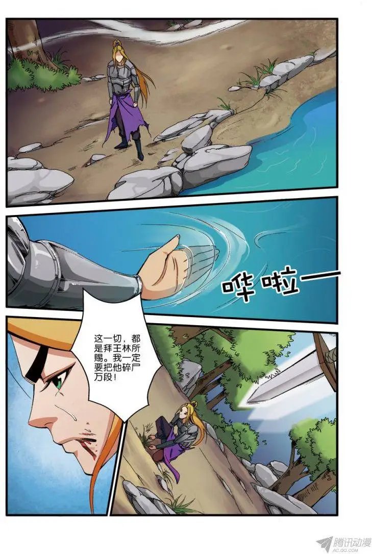 第35话 逃亡