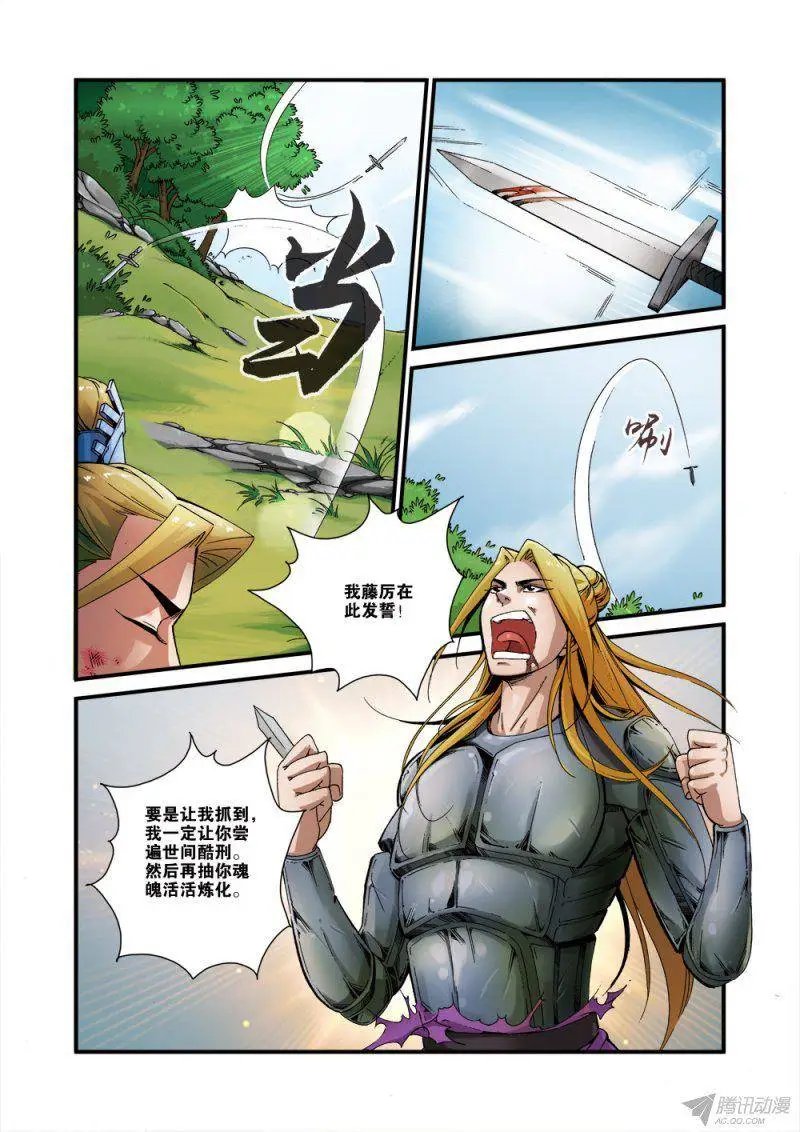 第36话 擒获
