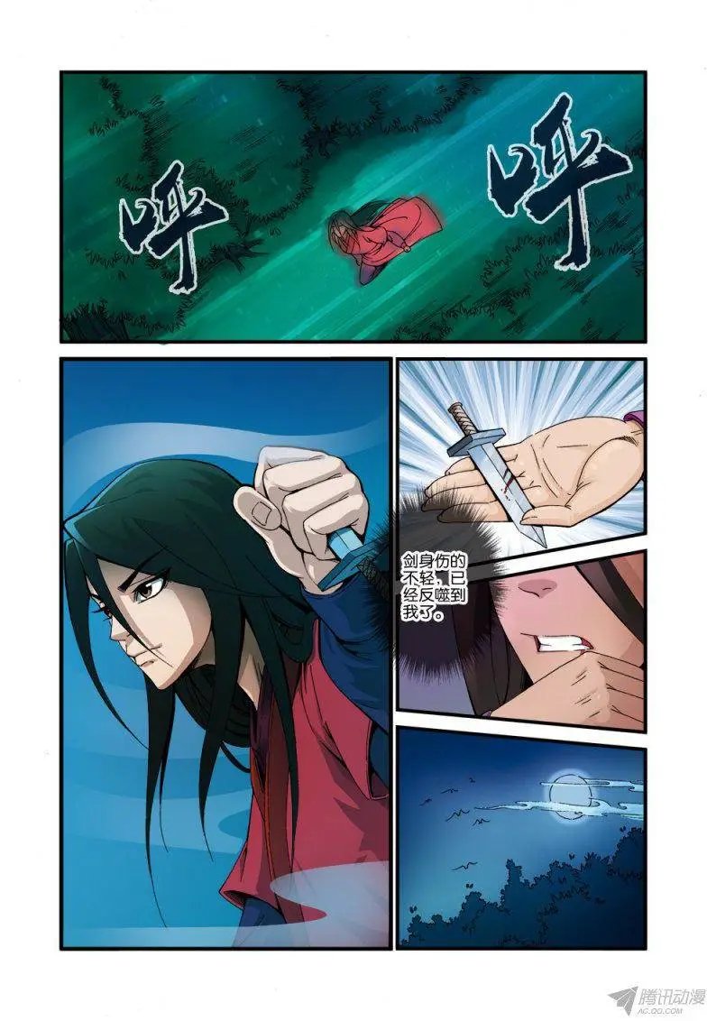 第36话 擒获
