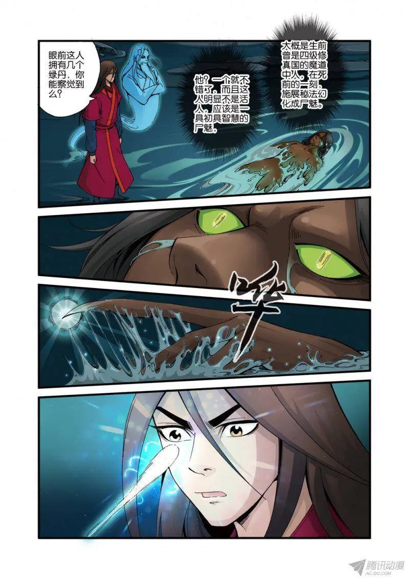 第36话 擒获