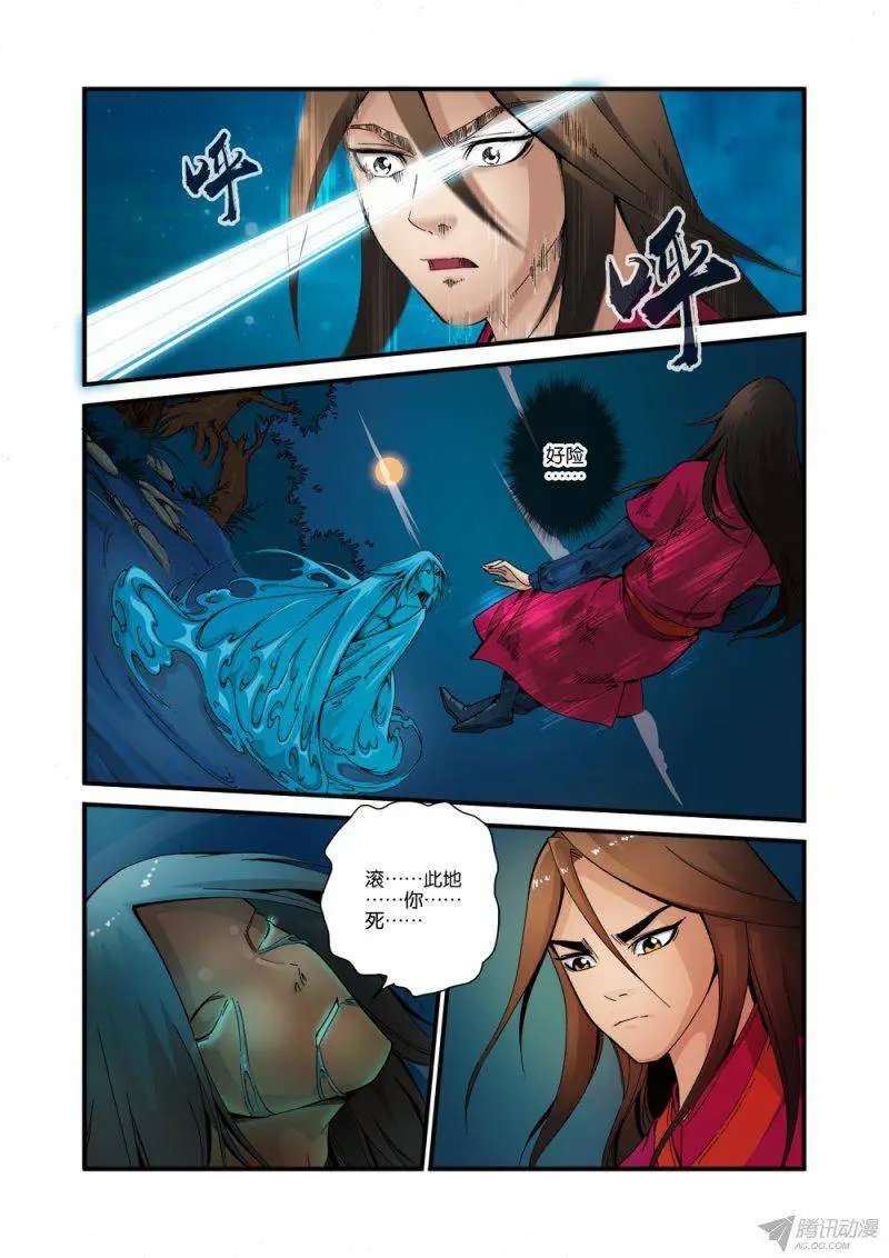 第36话 擒获