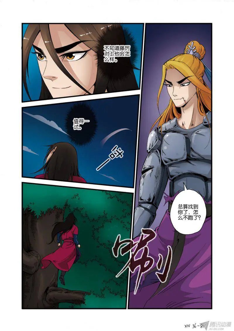 第36话 擒获