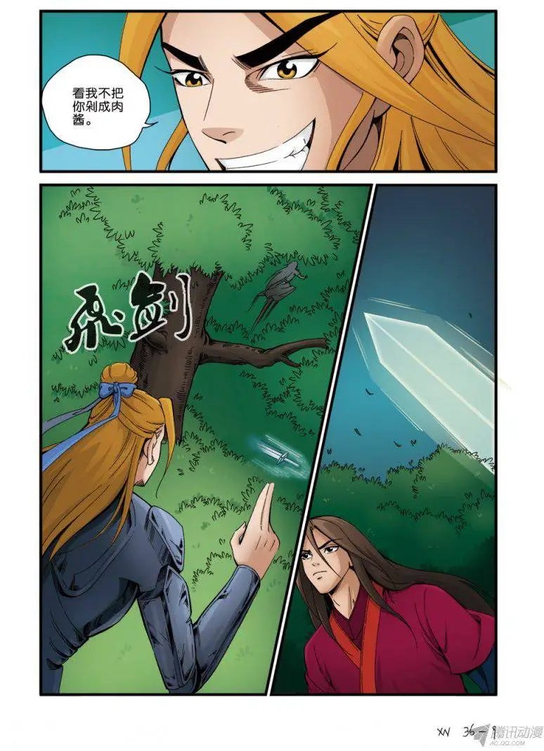 第36话 擒获