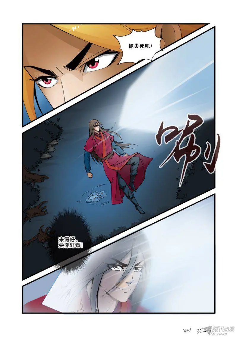 第36话 擒获