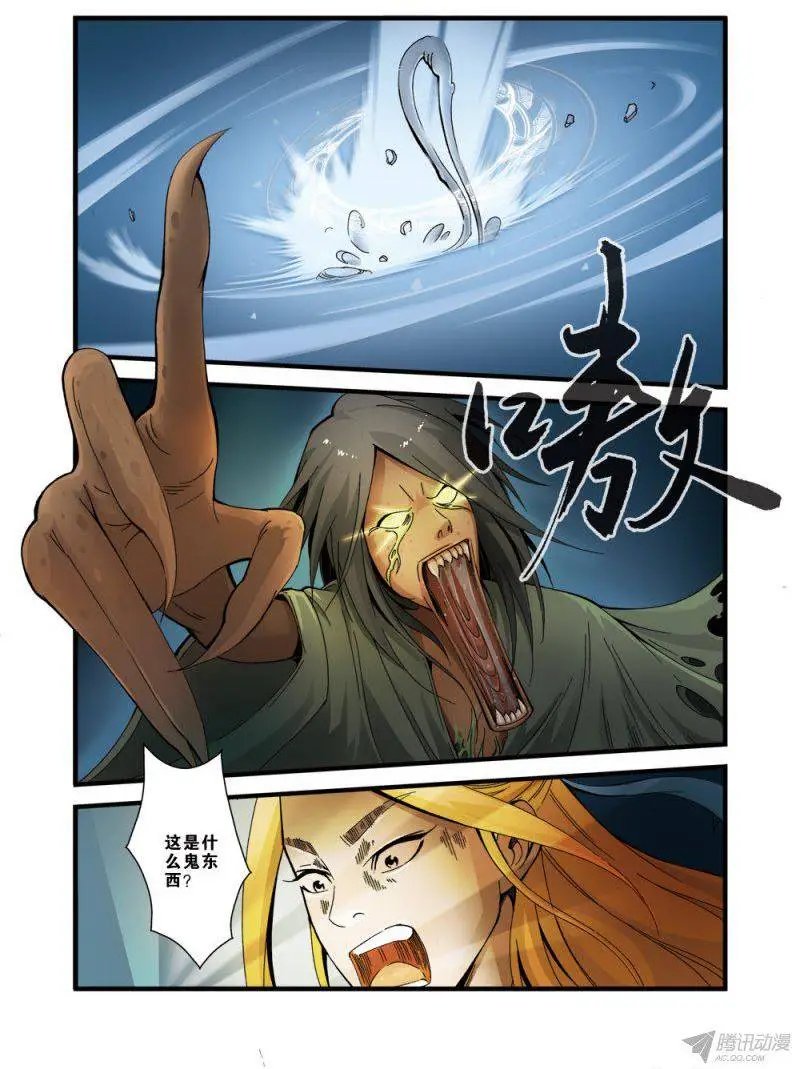 第36话 擒获